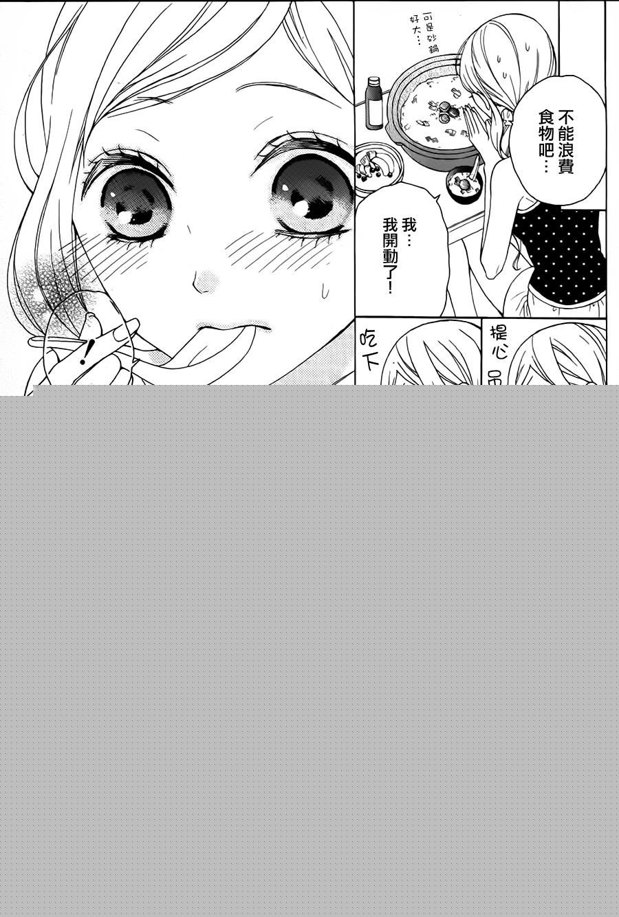 伊吕波庄的日常事变韩漫全集-短篇无删减无遮挡章节图片 