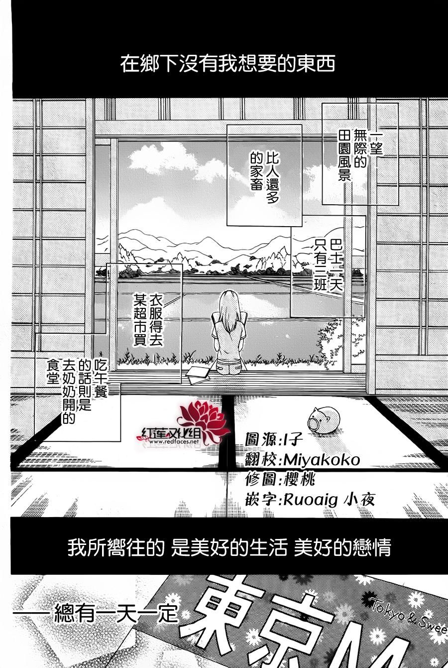 伊吕波庄的日常事变韩漫全集-短篇无删减无遮挡章节图片 