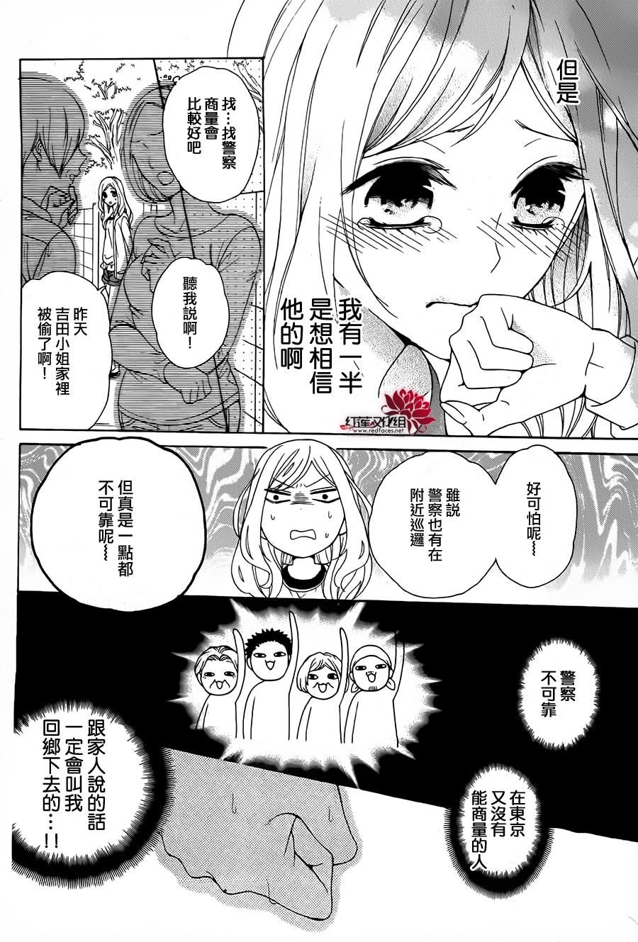 伊吕波庄的日常事变韩漫全集-短篇无删减无遮挡章节图片 