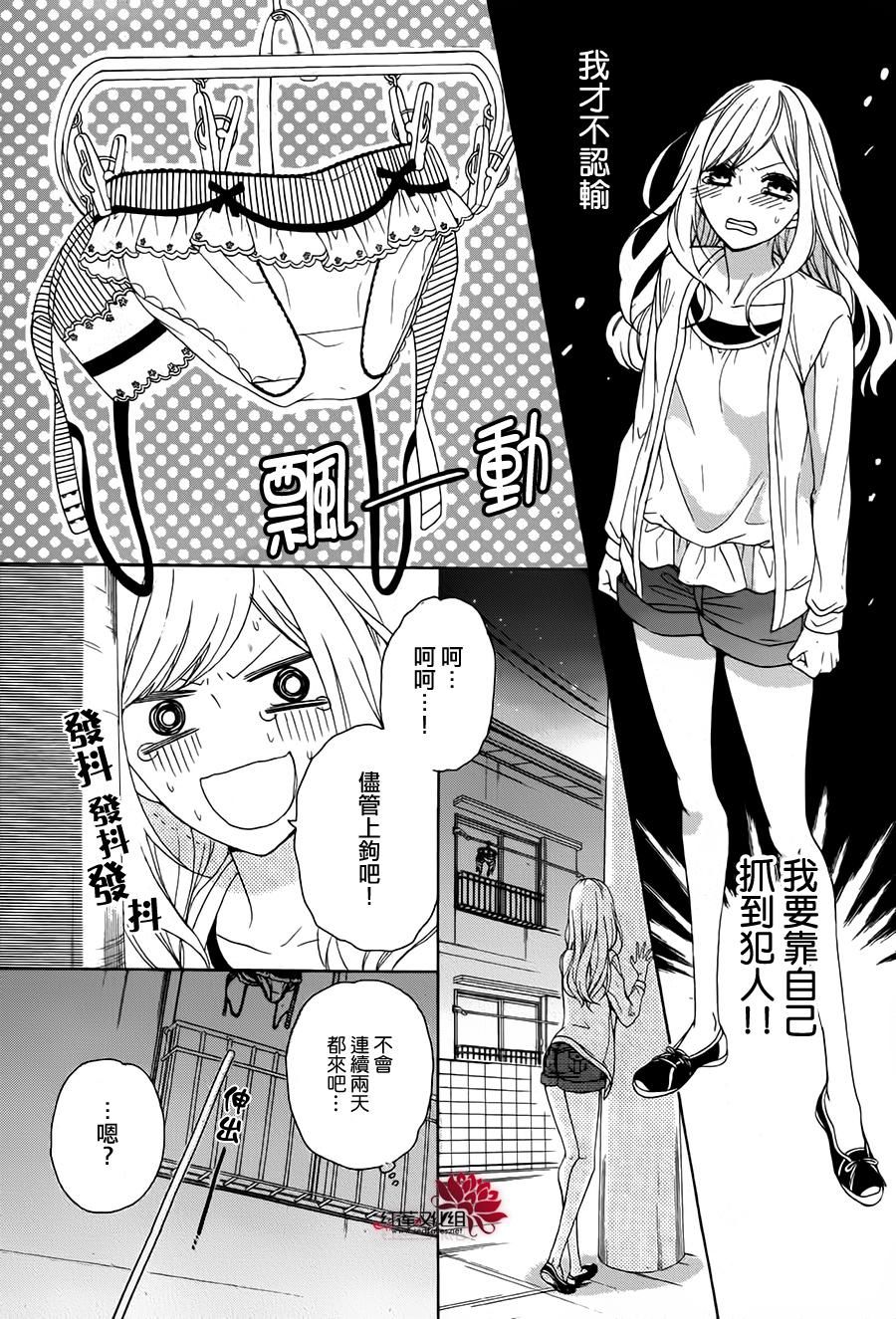 伊吕波庄的日常事变韩漫全集-短篇无删减无遮挡章节图片 