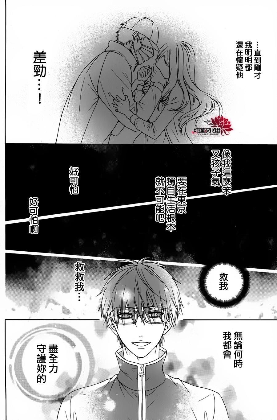 伊吕波庄的日常事变韩漫全集-短篇无删减无遮挡章节图片 