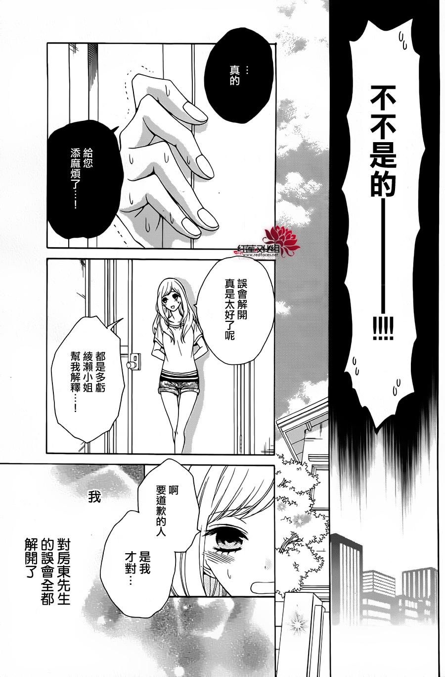 伊吕波庄的日常事变韩漫全集-短篇无删减无遮挡章节图片 