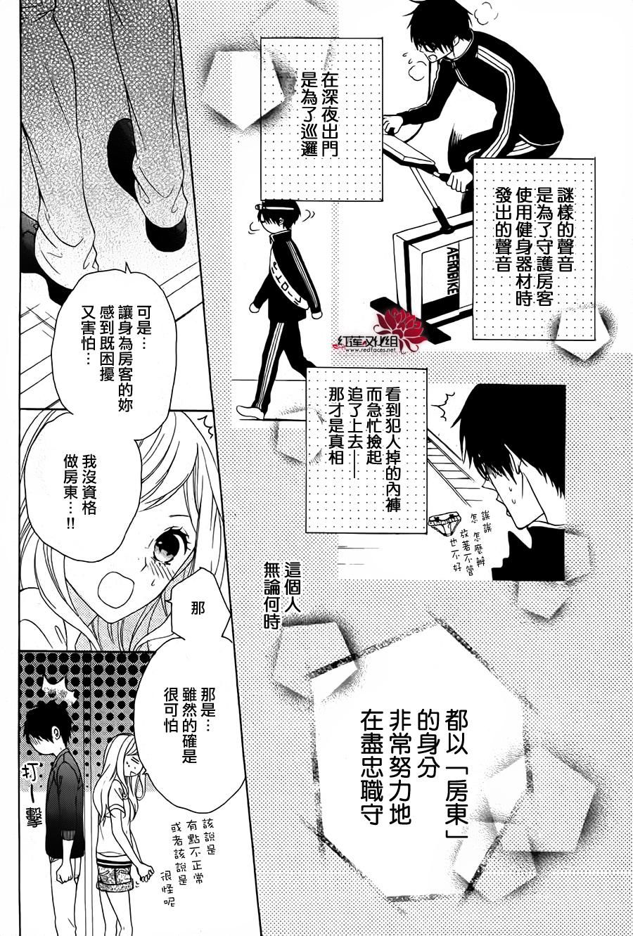 伊吕波庄的日常事变韩漫全集-短篇无删减无遮挡章节图片 