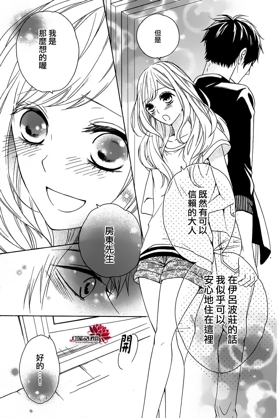 伊吕波庄的日常事变韩漫全集-短篇无删减无遮挡章节图片 