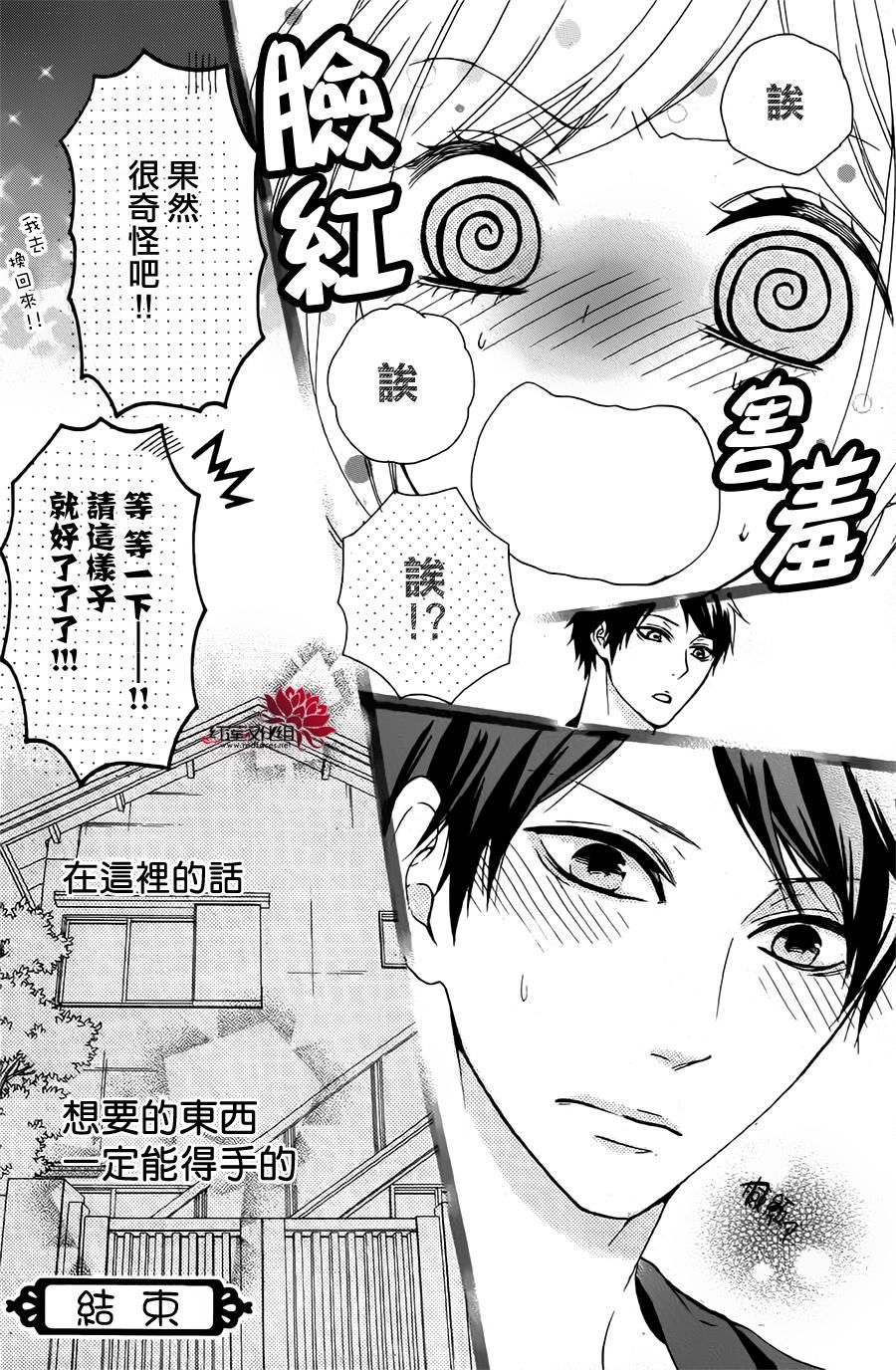 伊吕波庄的日常事变韩漫全集-短篇无删减无遮挡章节图片 