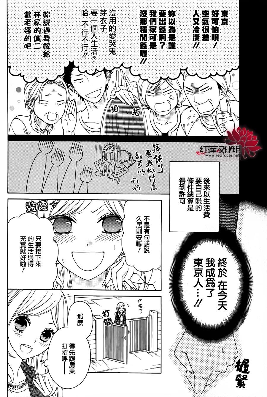 伊吕波庄的日常事变韩漫全集-短篇无删减无遮挡章节图片 