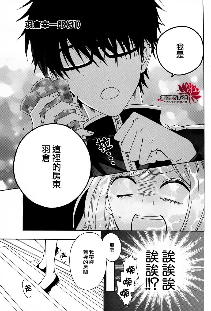伊吕波庄的日常事变韩漫全集-短篇无删减无遮挡章节图片 