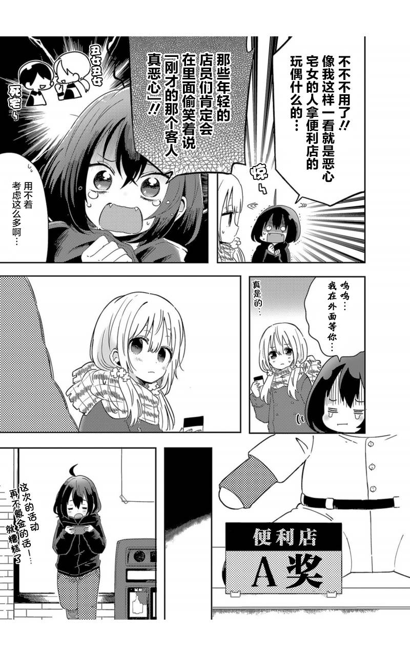 同居的不安定小姐韩漫全集-第01话无删减无遮挡章节图片 