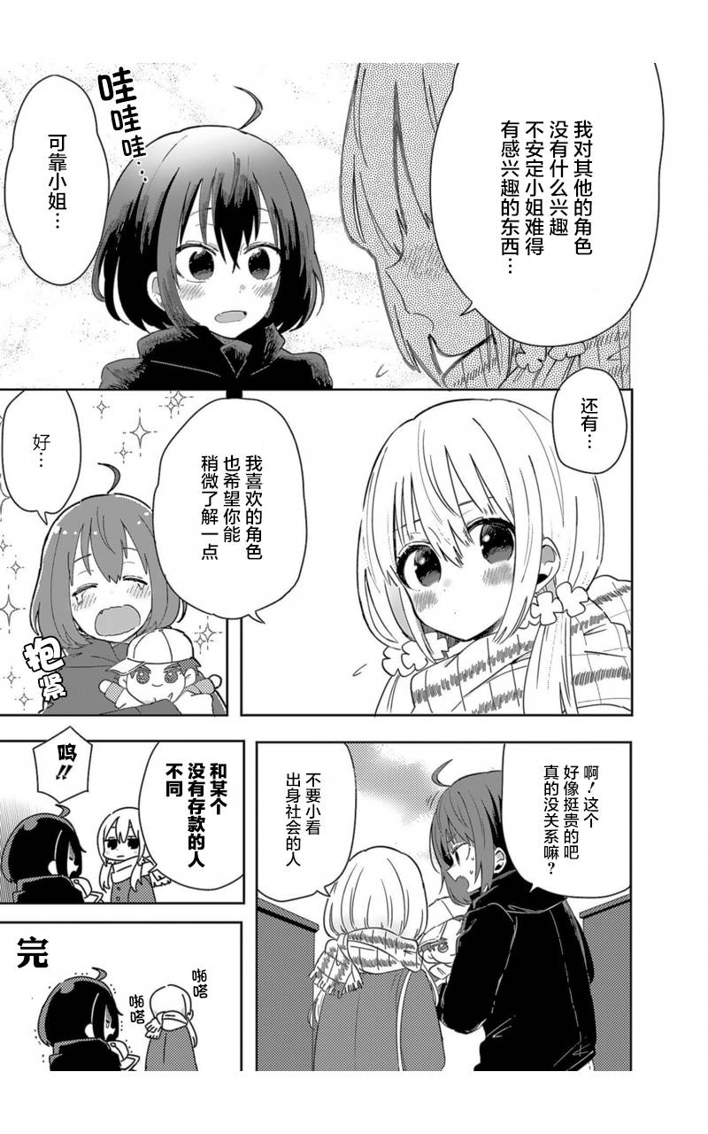同居的不安定小姐韩漫全集-第01话无删减无遮挡章节图片 