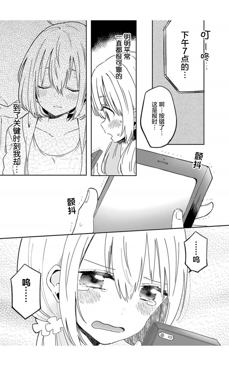 同居的不安定小姐韩漫全集-第01话无删减无遮挡章节图片 