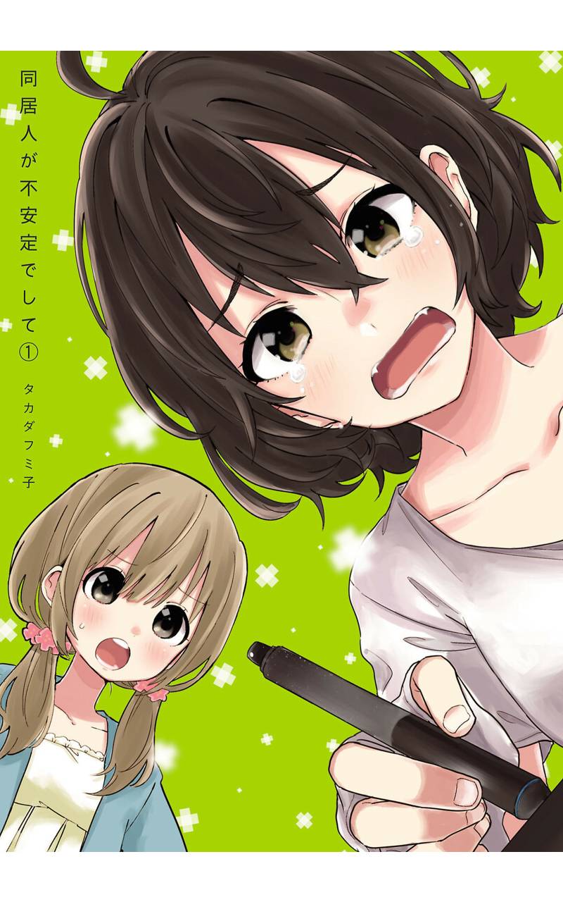 同居的不安定小姐韩漫全集-第01话无删减无遮挡章节图片 