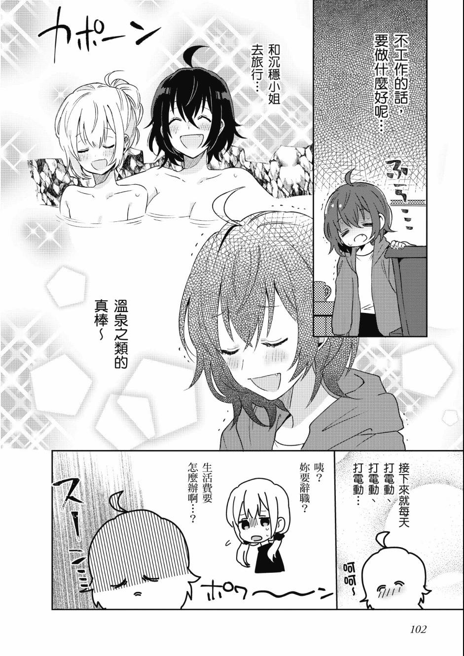 同居的不安定小姐韩漫全集-第02卷无删减无遮挡章节图片 