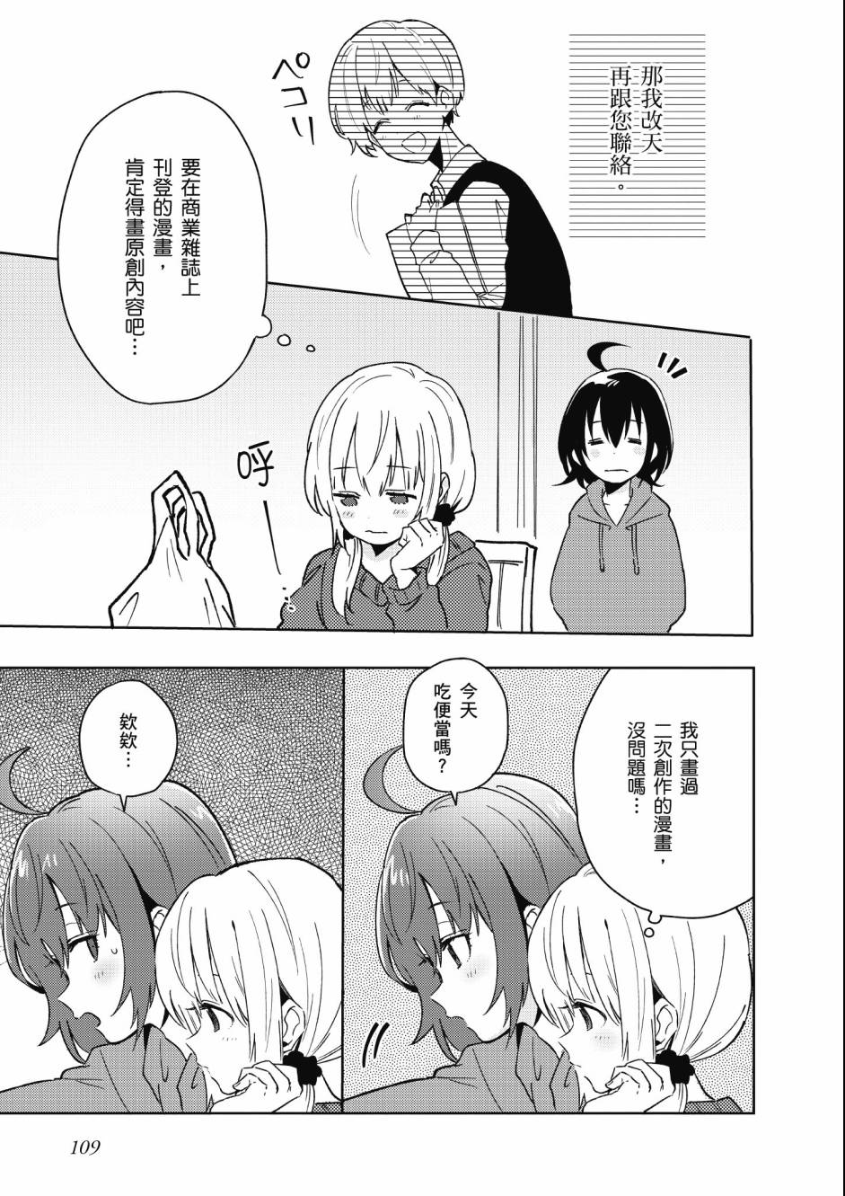 同居的不安定小姐韩漫全集-第02卷无删减无遮挡章节图片 