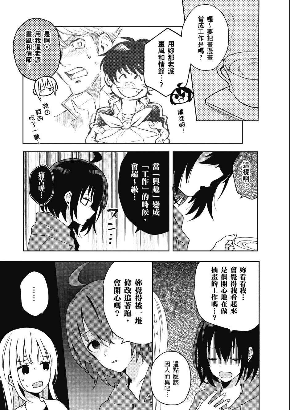 同居的不安定小姐韩漫全集-第02卷无删减无遮挡章节图片 