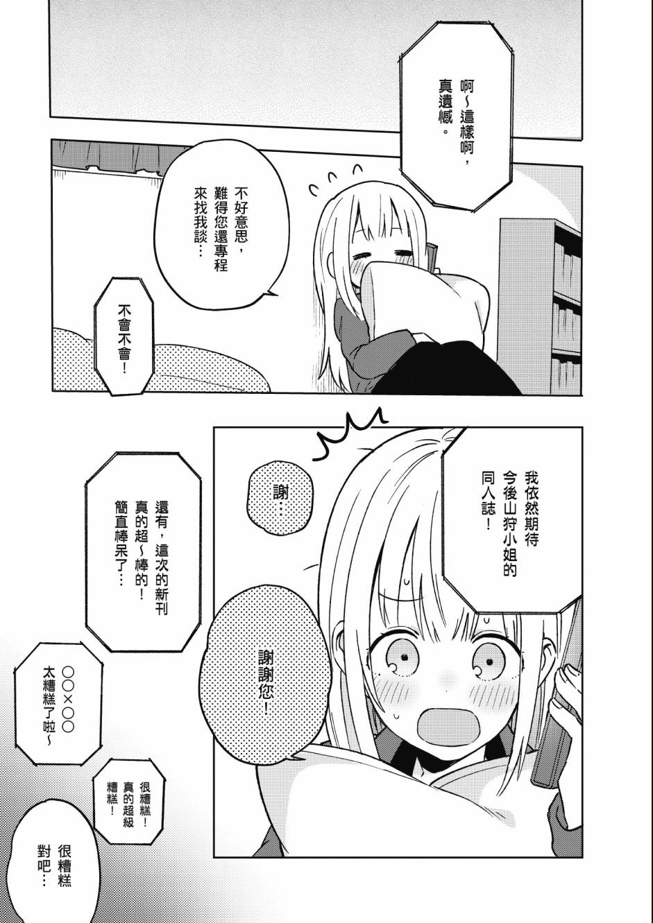 同居的不安定小姐韩漫全集-第02卷无删减无遮挡章节图片 