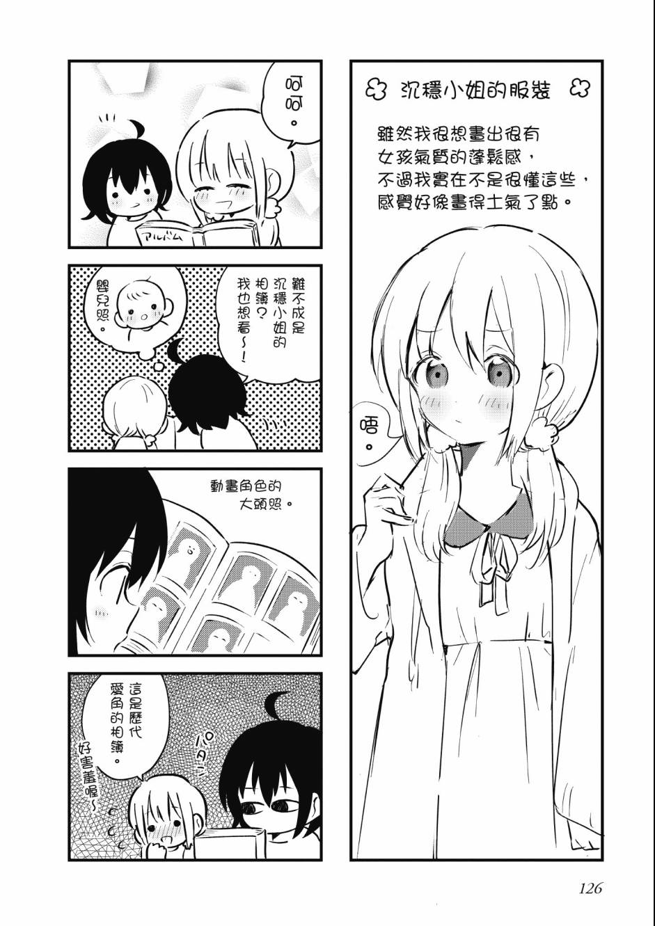 同居的不安定小姐韩漫全集-第02卷无删减无遮挡章节图片 