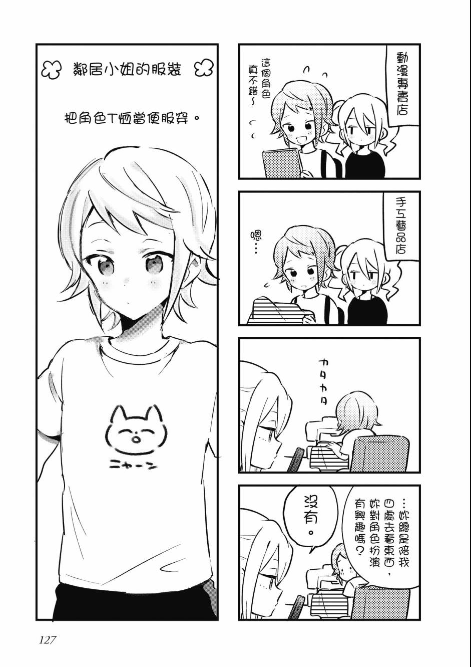 同居的不安定小姐韩漫全集-第02卷无删减无遮挡章节图片 