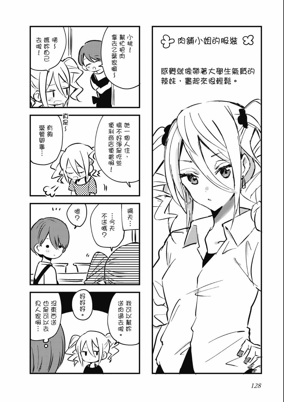 同居的不安定小姐韩漫全集-第02卷无删减无遮挡章节图片 