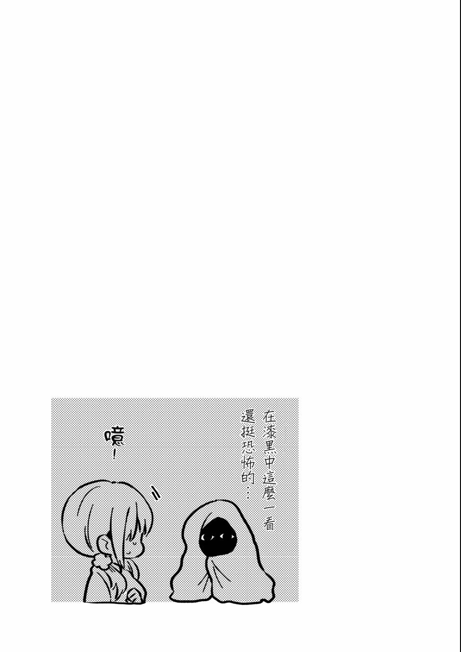 同居的不安定小姐韩漫全集-第02卷无删减无遮挡章节图片 