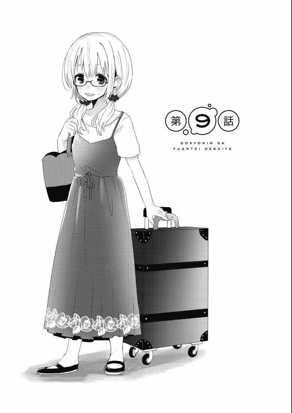 同居的不安定小姐韩漫全集-第02卷无删减无遮挡章节图片 