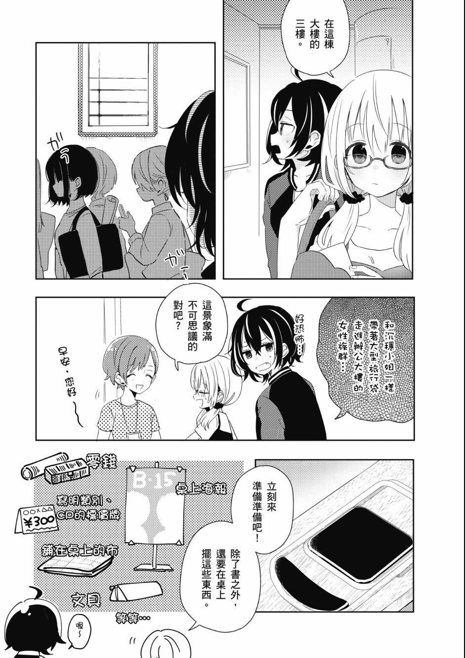 同居的不安定小姐韩漫全集-第02卷无删减无遮挡章节图片 