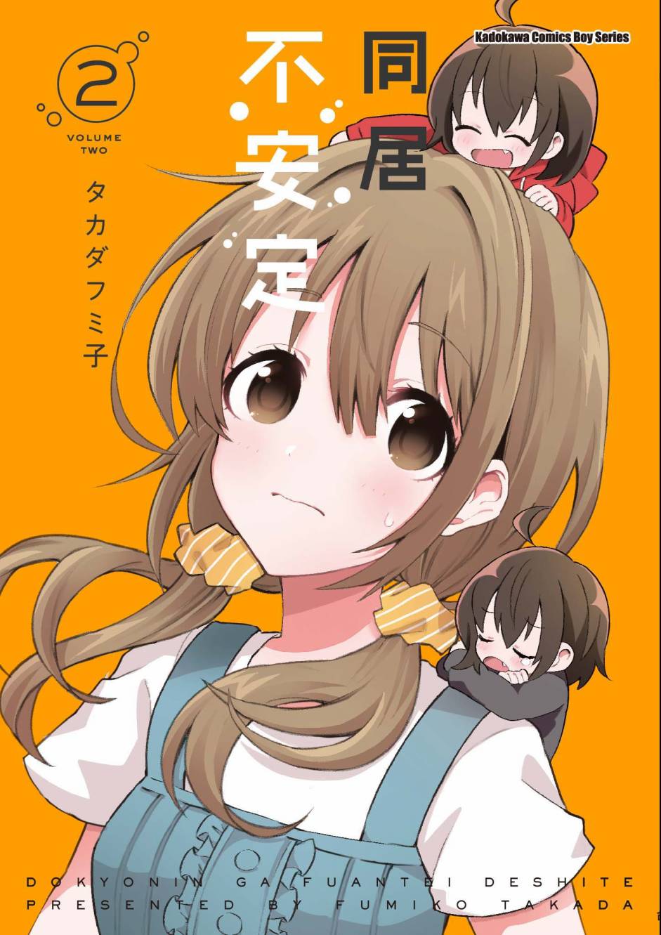 同居的不安定小姐韩漫全集-第02卷无删减无遮挡章节图片 