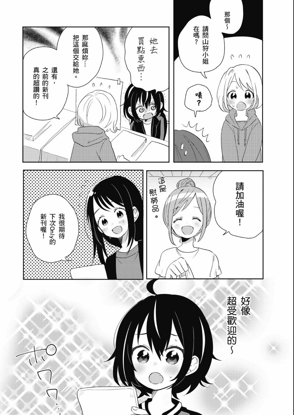 同居的不安定小姐韩漫全集-第02卷无删减无遮挡章节图片 
