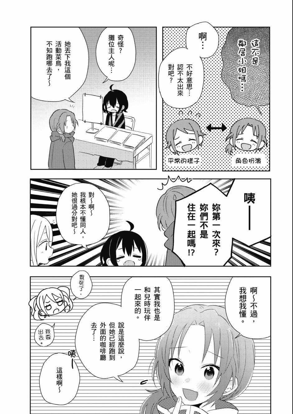 同居的不安定小姐韩漫全集-第02卷无删减无遮挡章节图片 