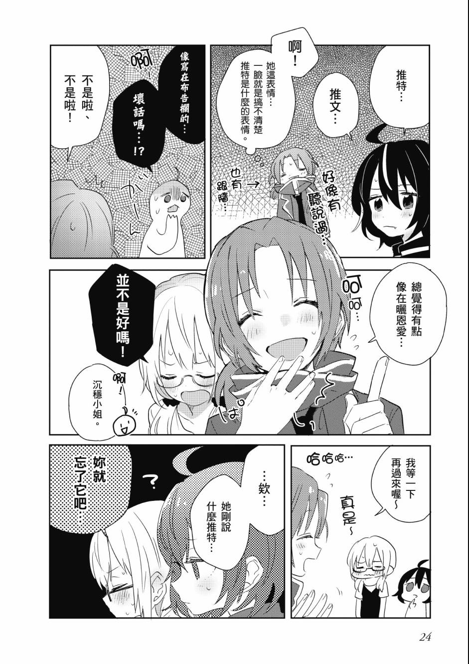 同居的不安定小姐韩漫全集-第02卷无删减无遮挡章节图片 