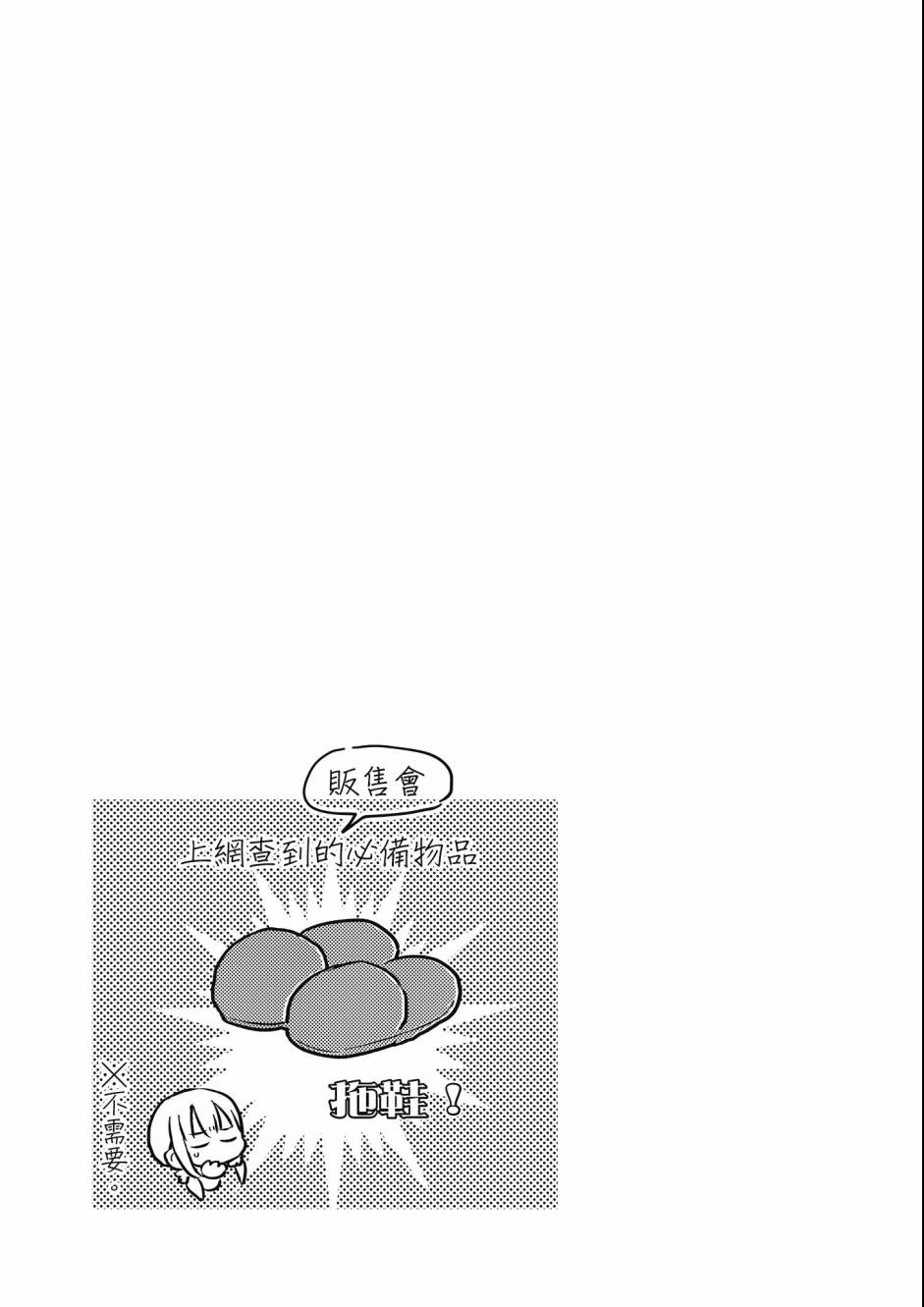 同居的不安定小姐韩漫全集-第02卷无删减无遮挡章节图片 