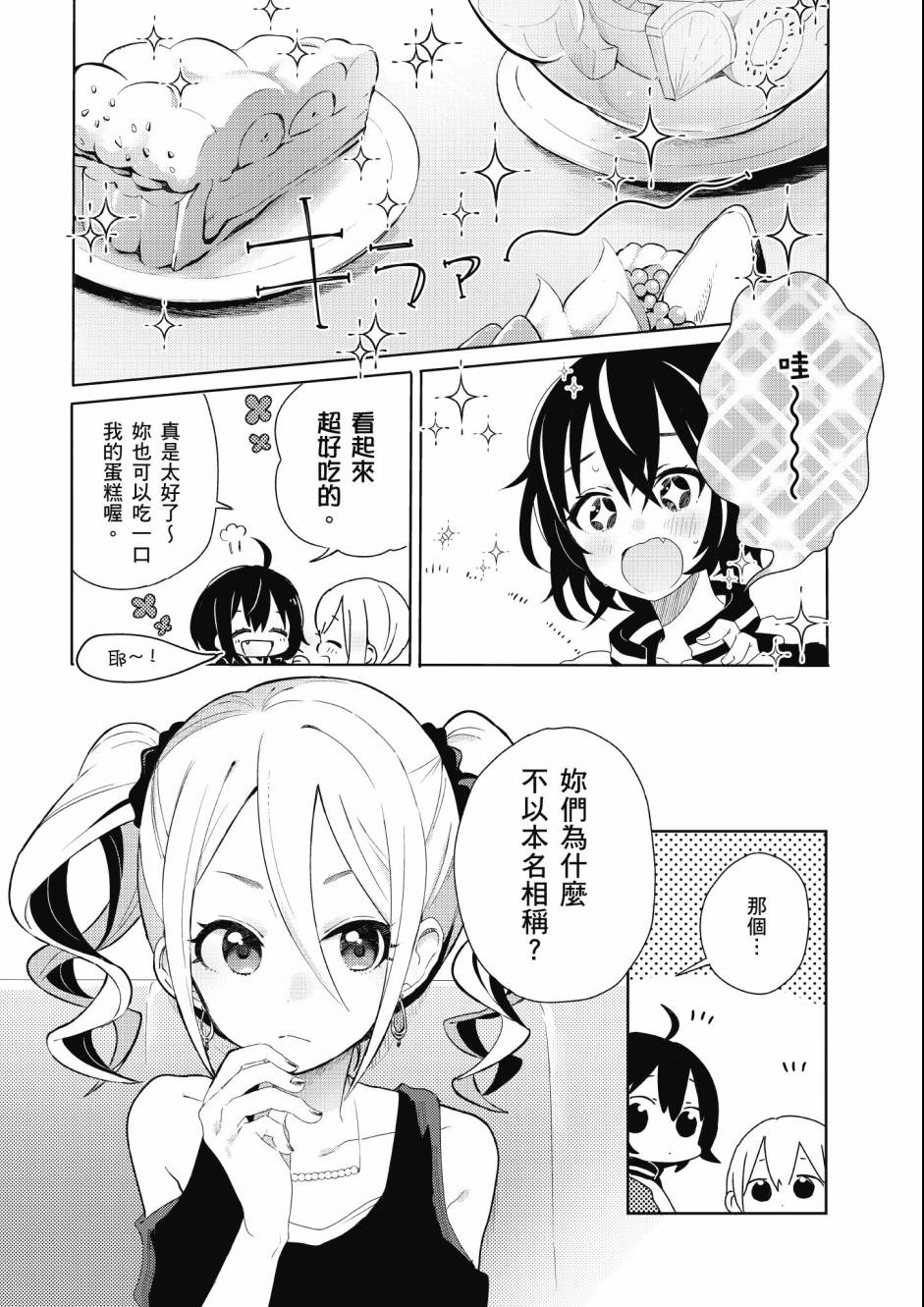 同居的不安定小姐韩漫全集-第02卷无删减无遮挡章节图片 