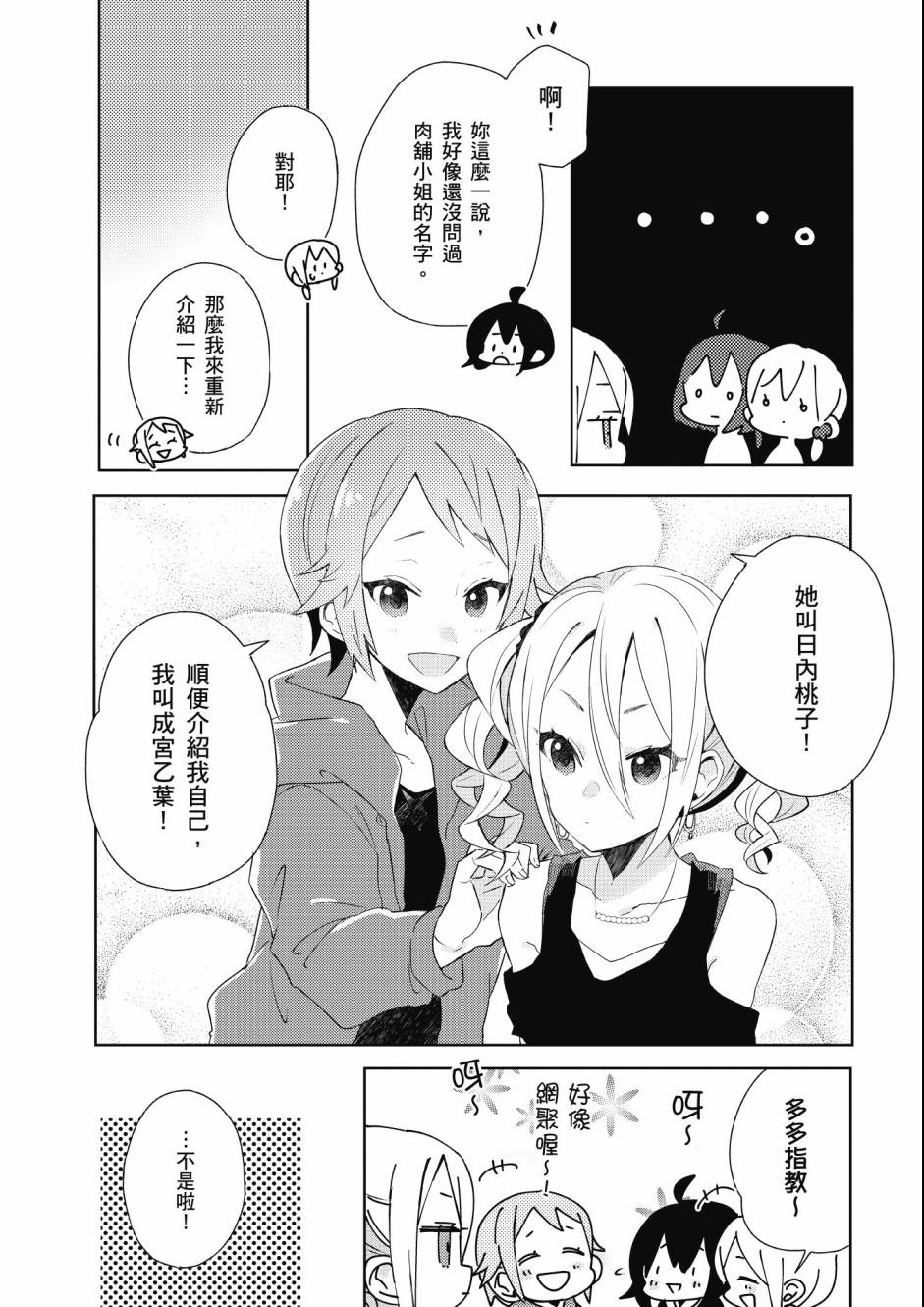 同居的不安定小姐韩漫全集-第02卷无删减无遮挡章节图片 