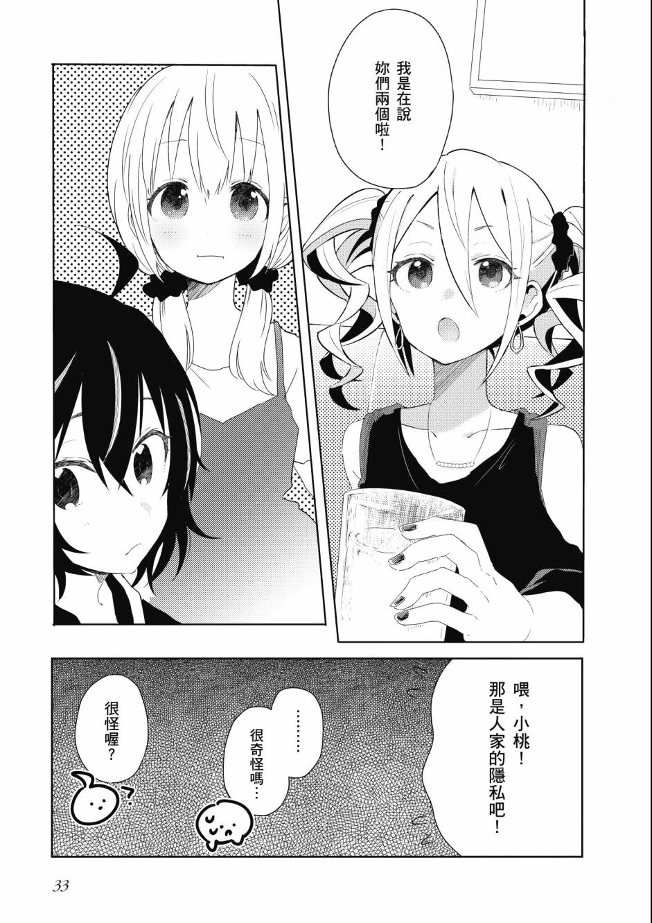 同居的不安定小姐韩漫全集-第02卷无删减无遮挡章节图片 