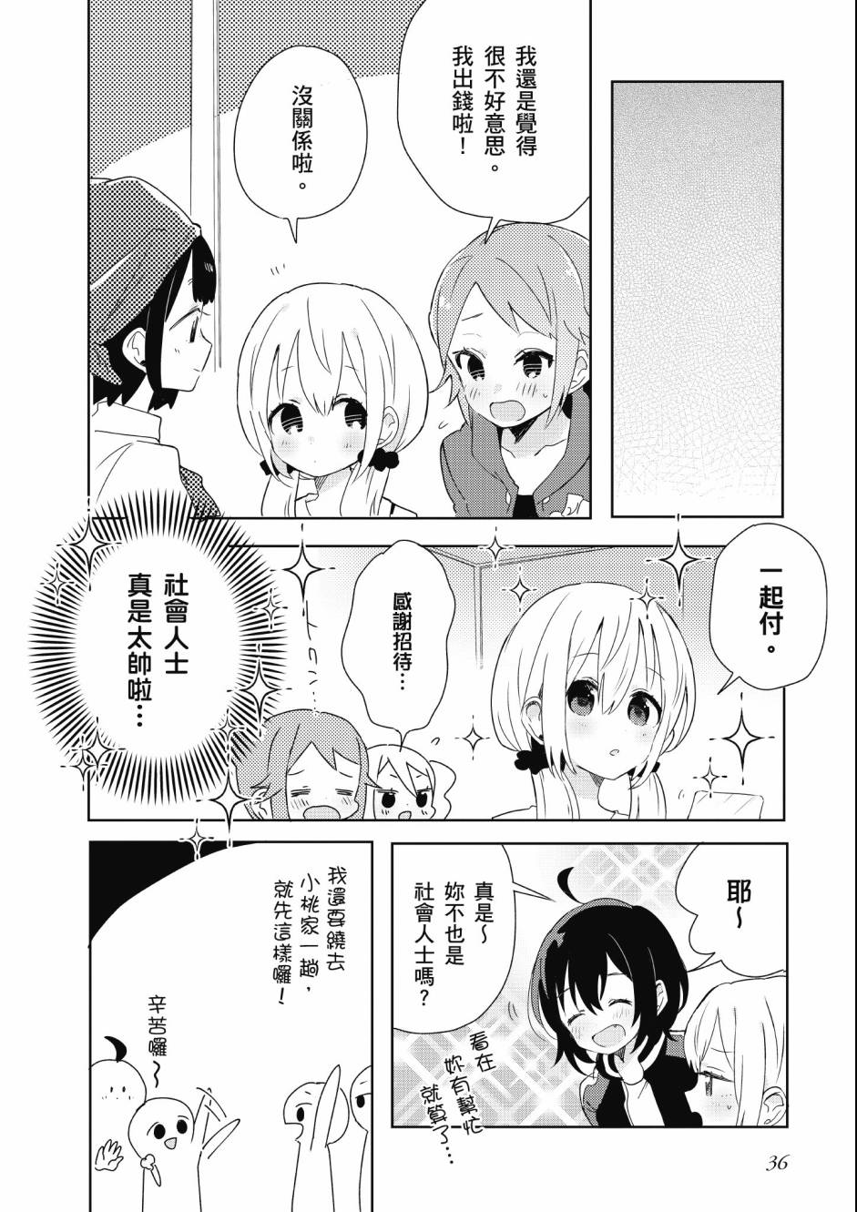 同居的不安定小姐韩漫全集-第02卷无删减无遮挡章节图片 