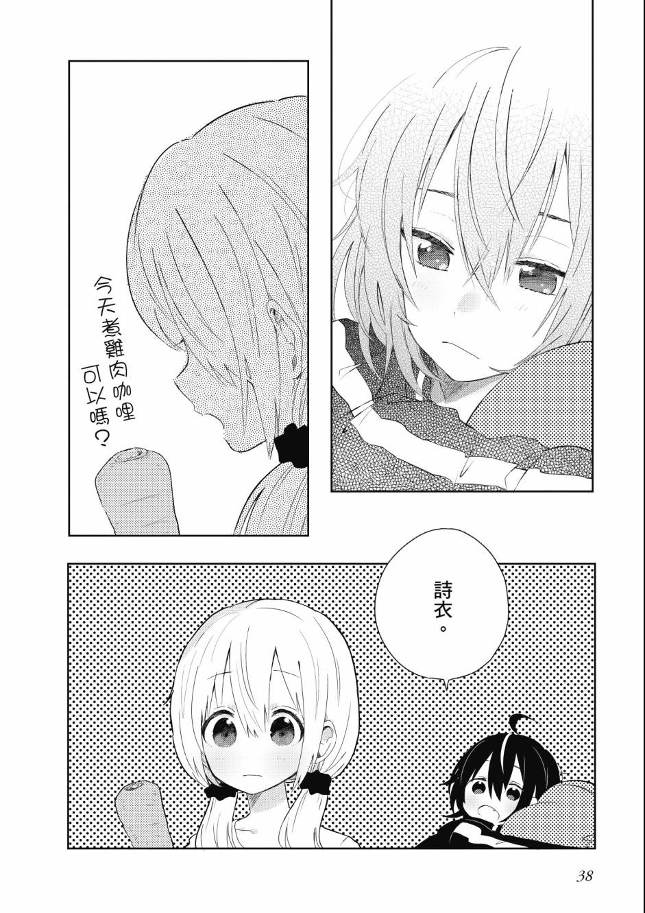 同居的不安定小姐韩漫全集-第02卷无删减无遮挡章节图片 