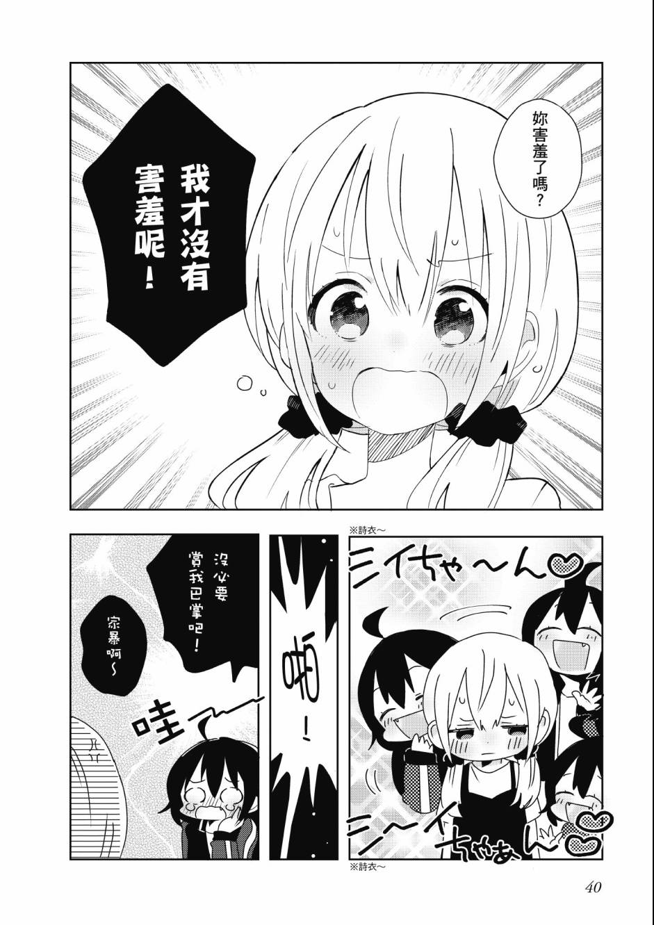同居的不安定小姐韩漫全集-第02卷无删减无遮挡章节图片 