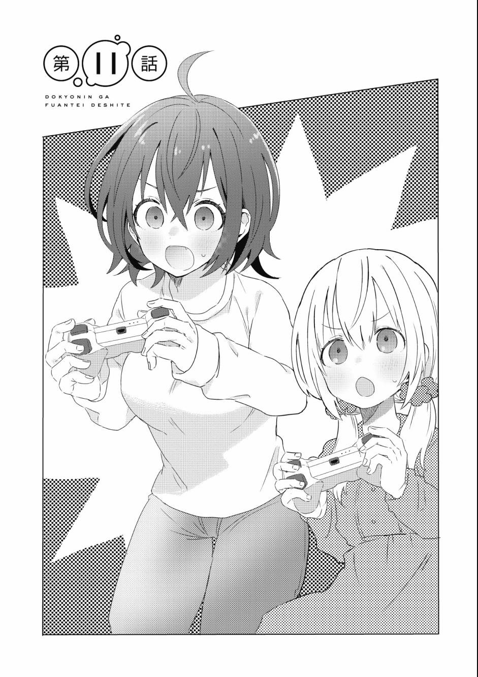 同居的不安定小姐韩漫全集-第02卷无删减无遮挡章节图片 