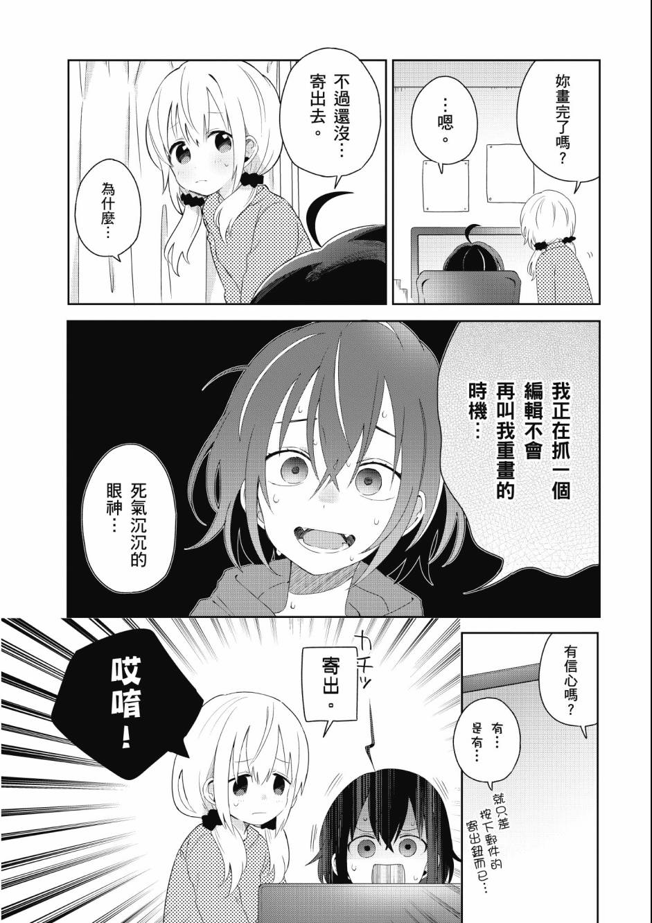 同居的不安定小姐韩漫全集-第02卷无删减无遮挡章节图片 