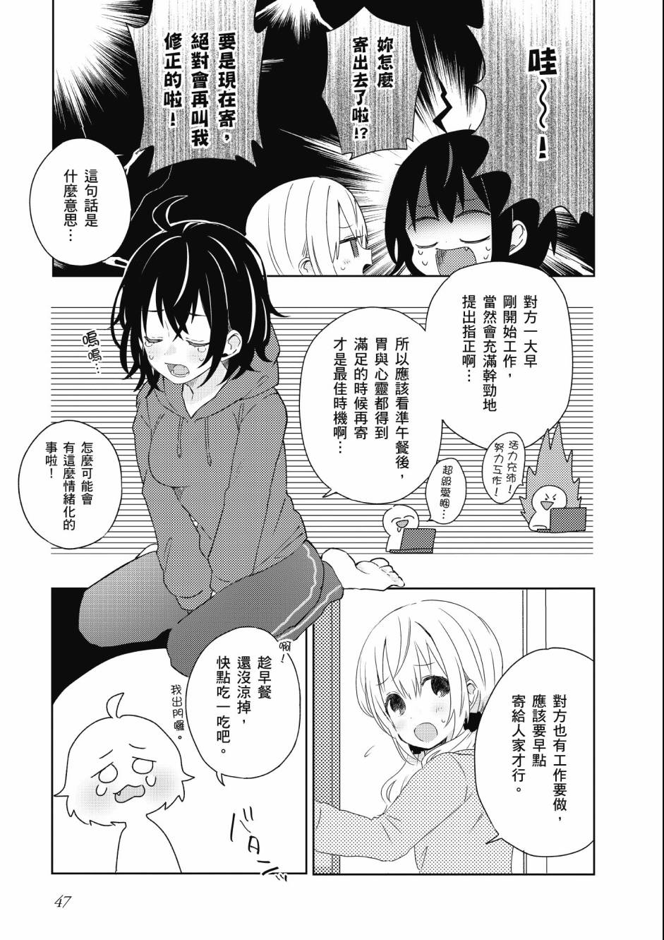同居的不安定小姐韩漫全集-第02卷无删减无遮挡章节图片 