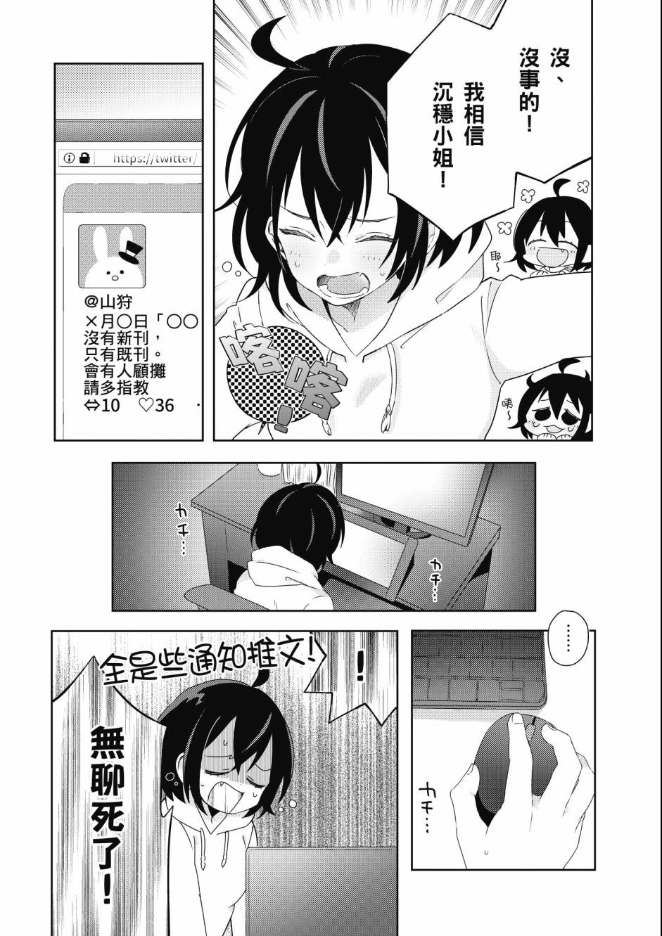 同居的不安定小姐韩漫全集-第02卷无删减无遮挡章节图片 