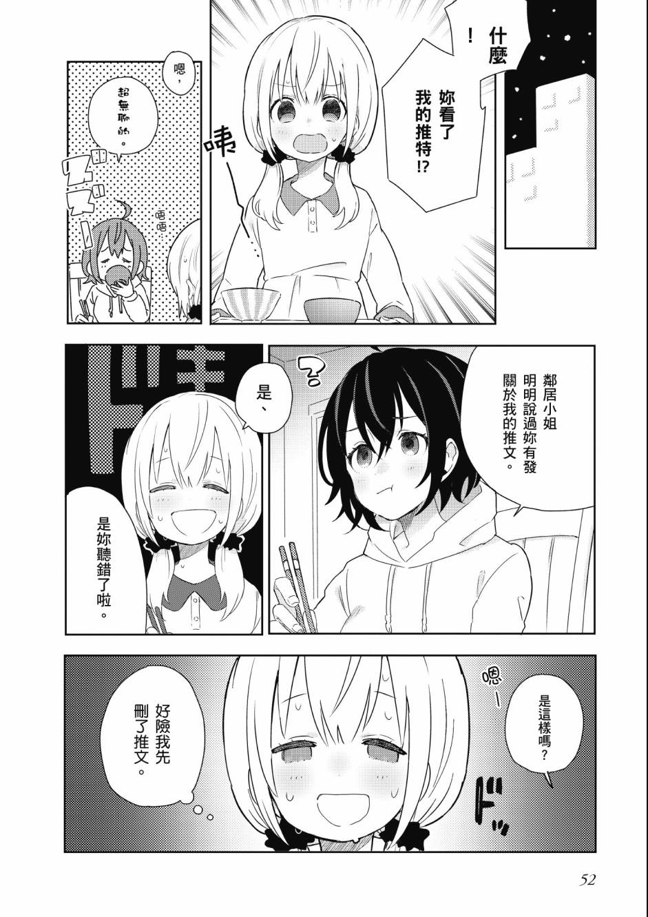 同居的不安定小姐韩漫全集-第02卷无删减无遮挡章节图片 