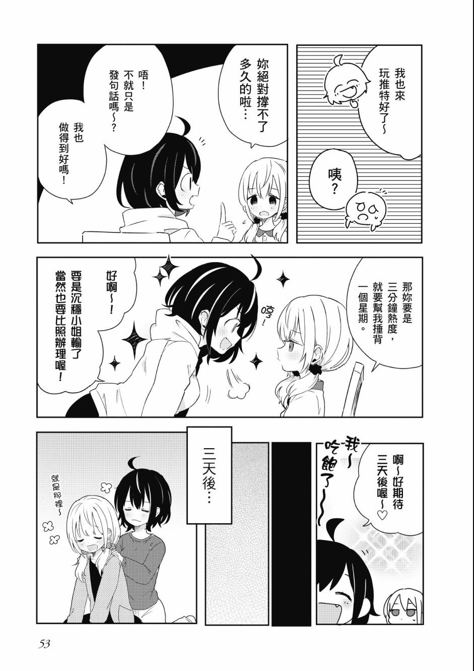 同居的不安定小姐韩漫全集-第02卷无删减无遮挡章节图片 