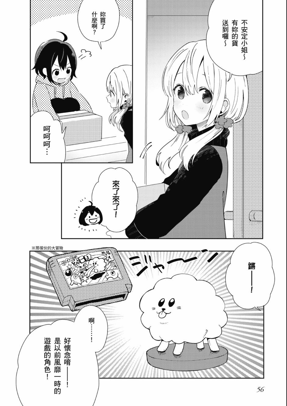 同居的不安定小姐韩漫全集-第02卷无删减无遮挡章节图片 