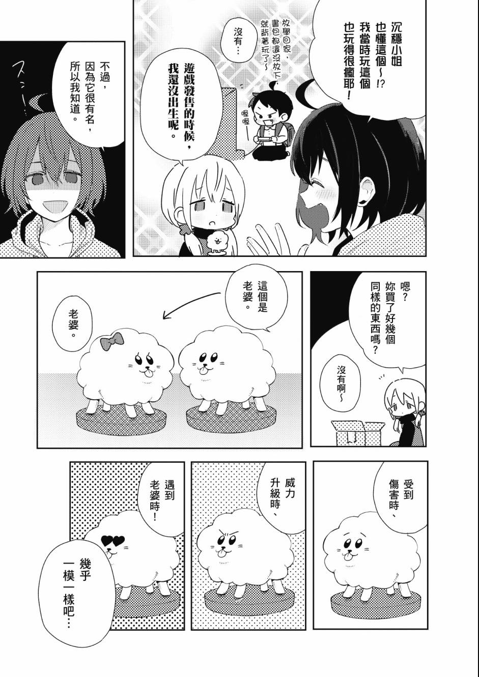 同居的不安定小姐韩漫全集-第02卷无删减无遮挡章节图片 