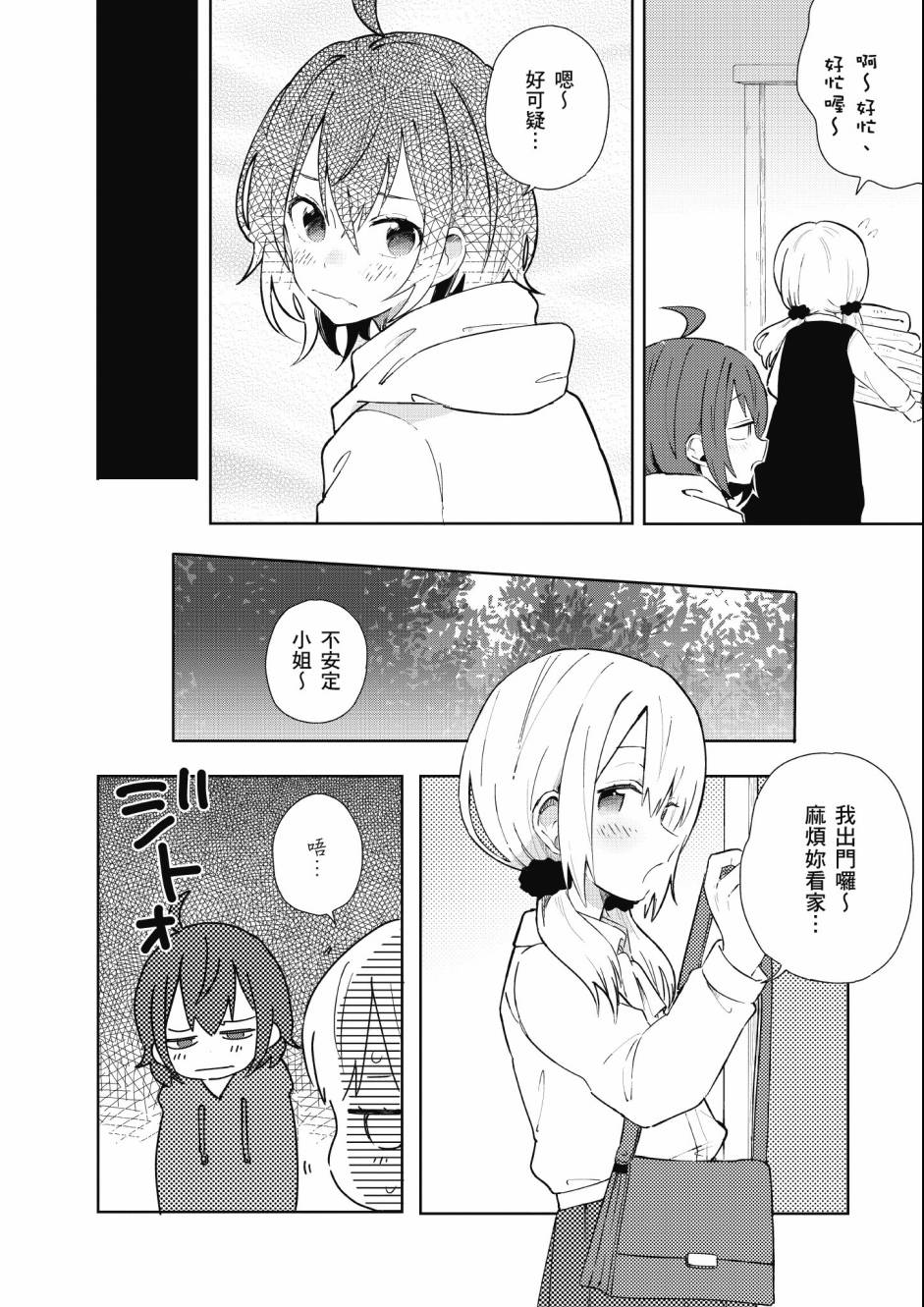 同居的不安定小姐韩漫全集-第02卷无删减无遮挡章节图片 