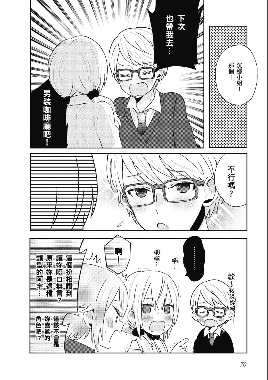 同居的不安定小姐韩漫全集-第02卷无删减无遮挡章节图片 
