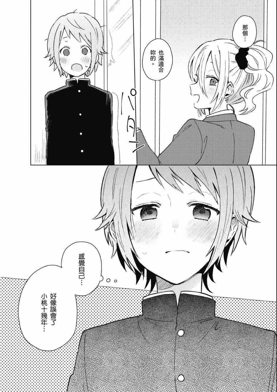 同居的不安定小姐韩漫全集-第02卷无删减无遮挡章节图片 
