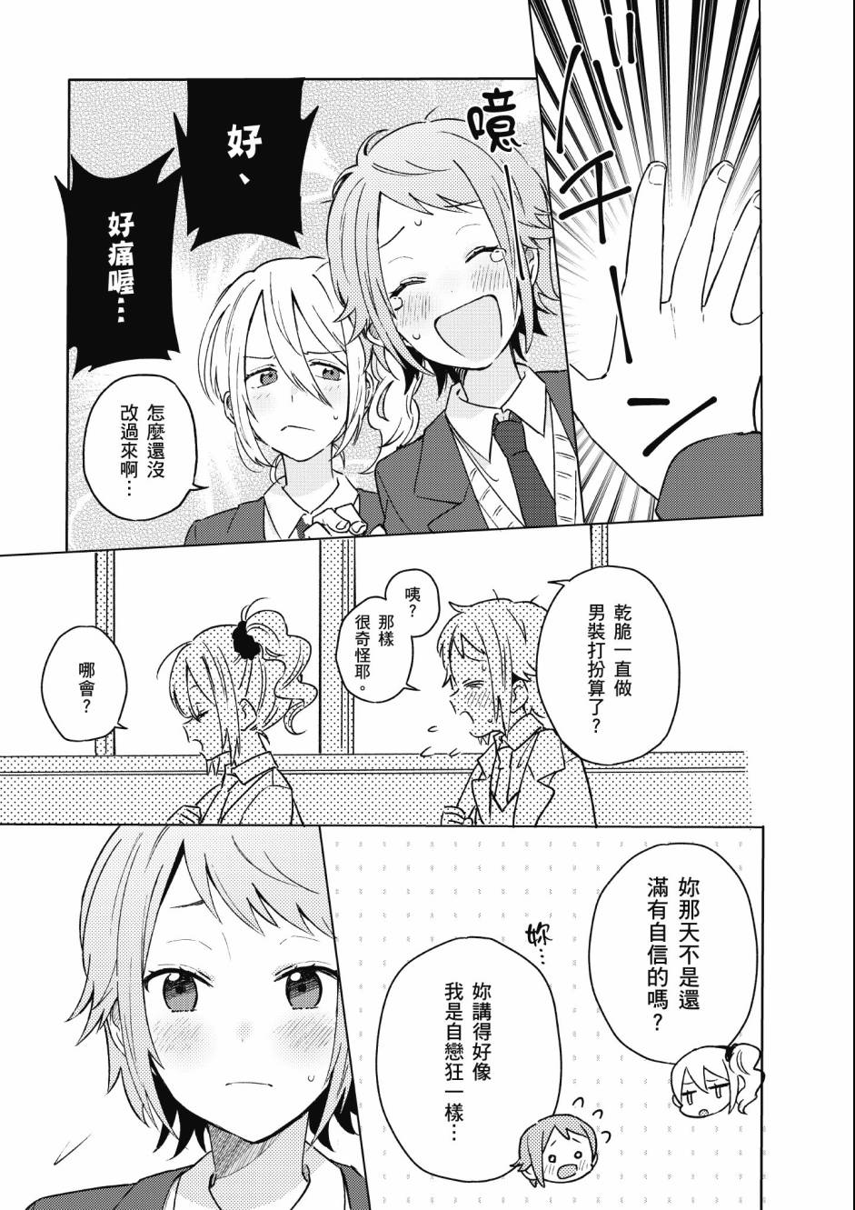 同居的不安定小姐韩漫全集-第02卷无删减无遮挡章节图片 
