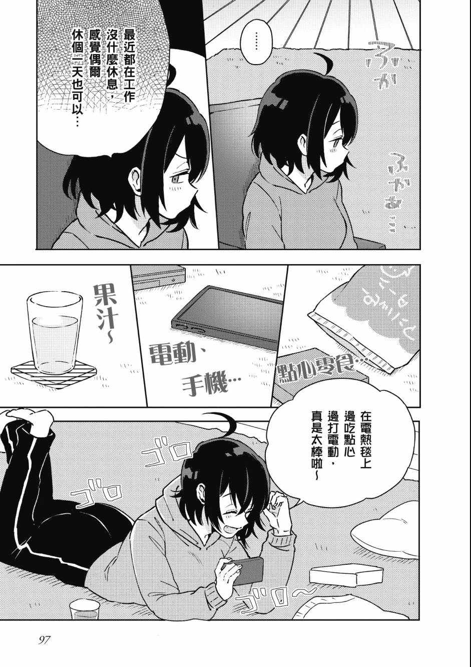 同居的不安定小姐韩漫全集-第02卷无删减无遮挡章节图片 