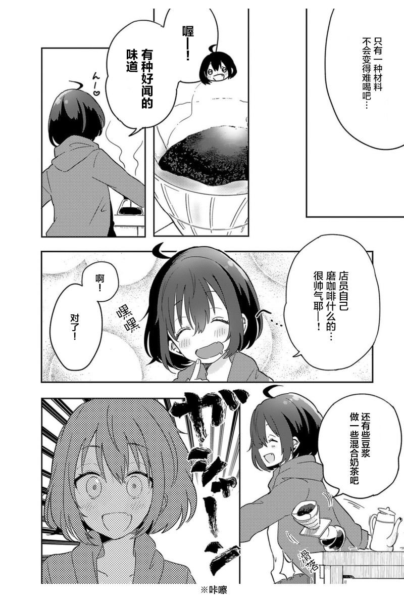 同居的不安定小姐韩漫全集-第02话无删减无遮挡章节图片 